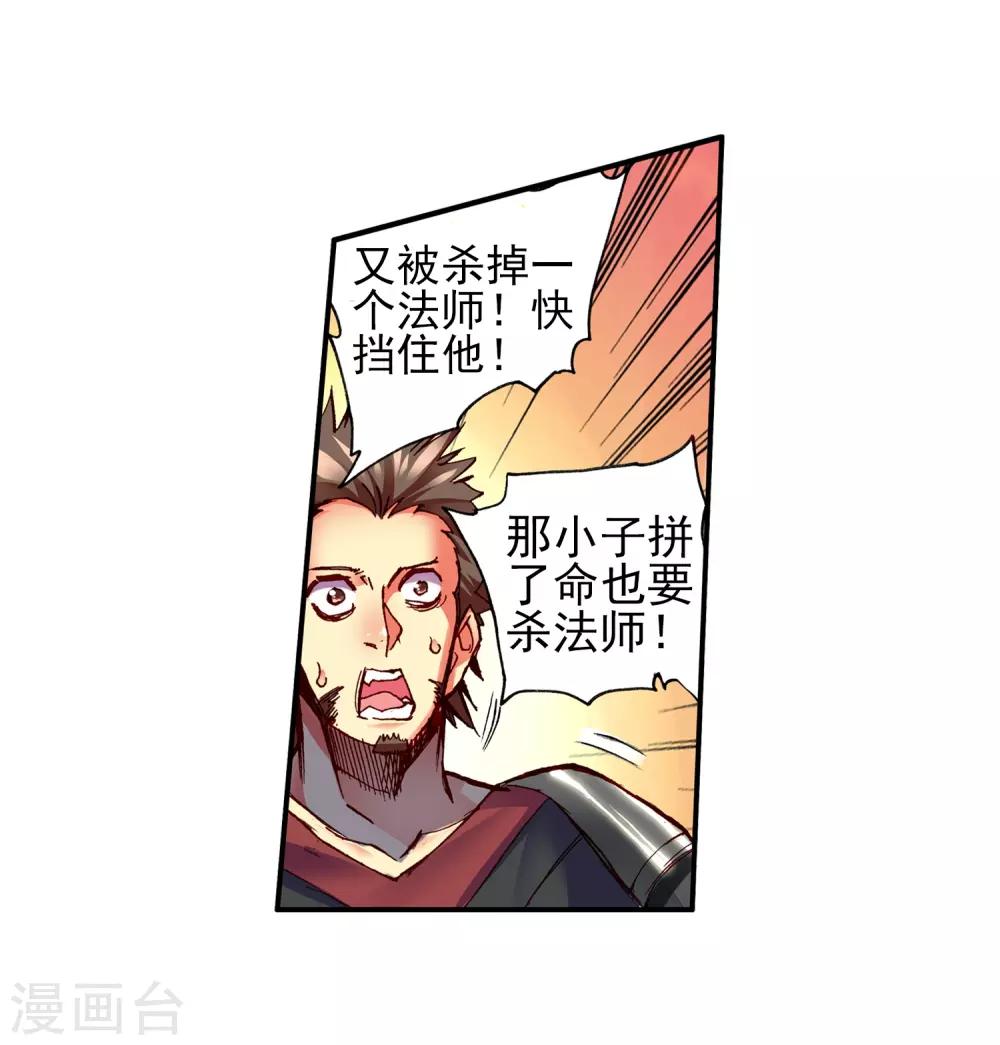 第29话 我何曾会忘却在地球玩网游时也曾被如此灭团41