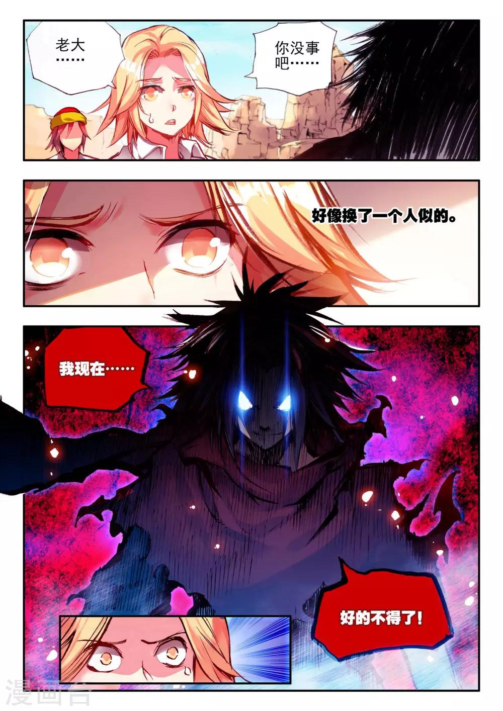第21话 一个没有续航能力的DPS不是一个好主角9