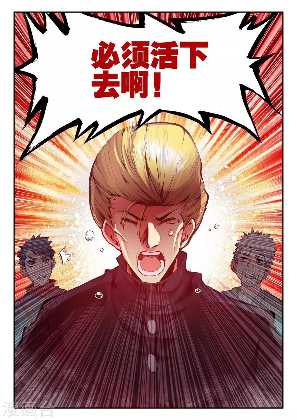 第18话 集体自爆才是男人的浪漫啊17