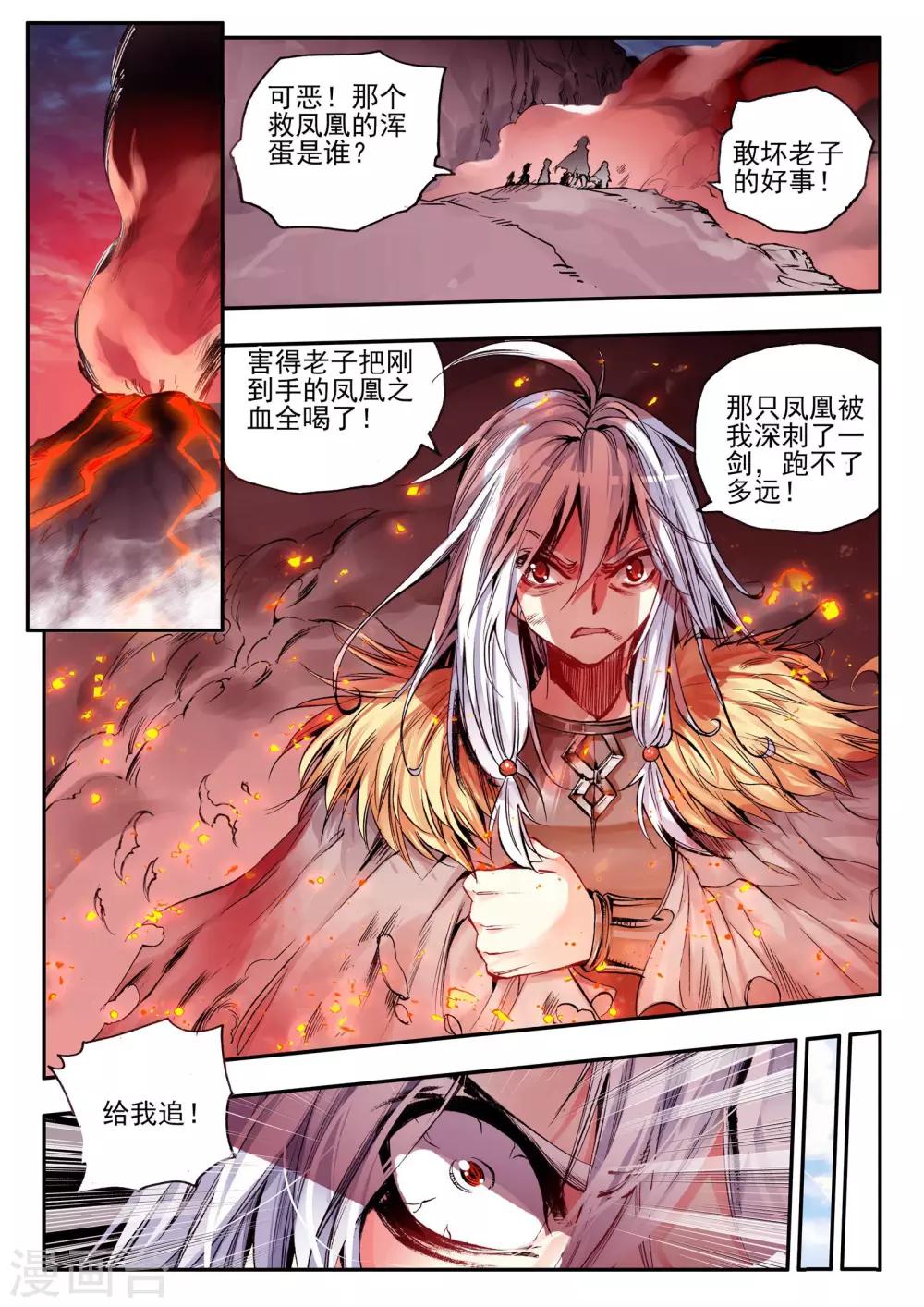 第30话 凤凰血洗过澡，和银狼睡过觉，哟哟切克闹！11
