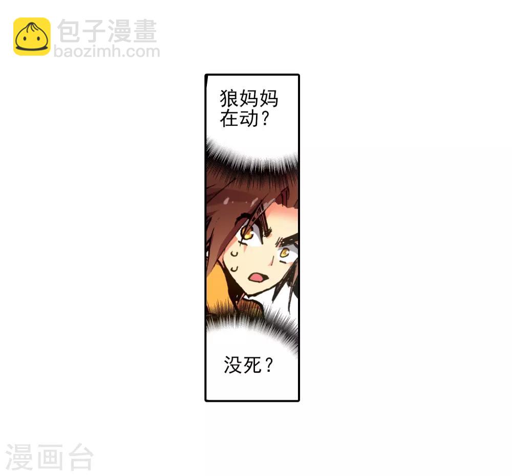 第9话 我对村长也要的光头发誓我真的只是来挖矿的51