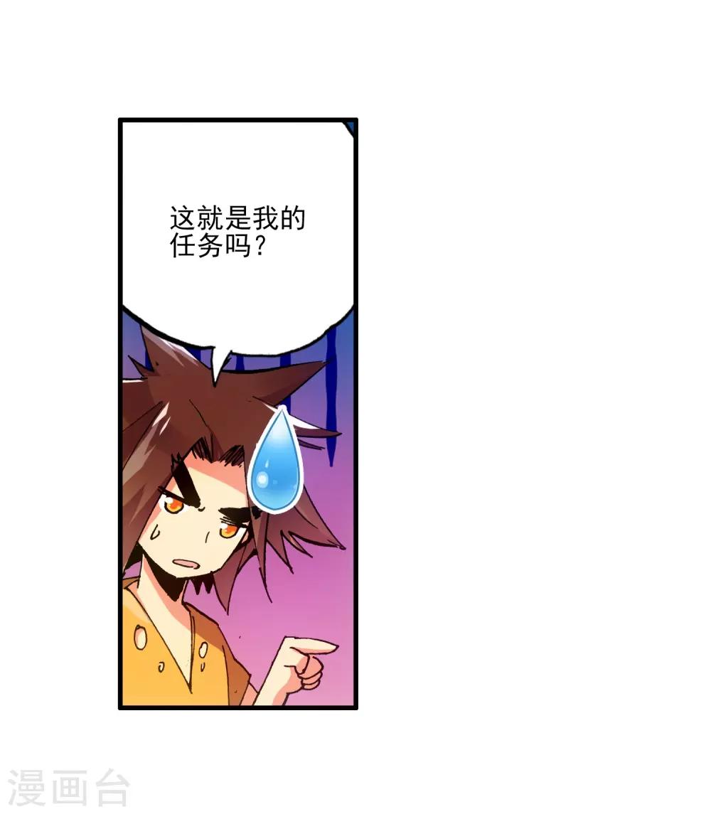 第5话 是你偏要让我打的我很善良但我深情难却！56
