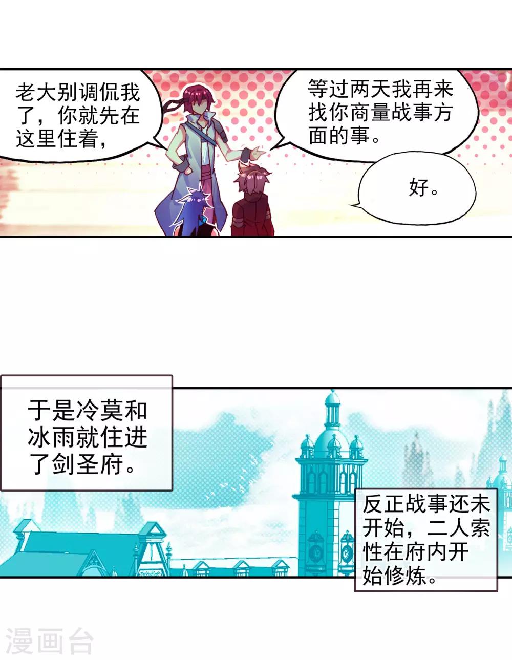 第2话 被从天而降的我砸到怎么想都不是我的错啊！3