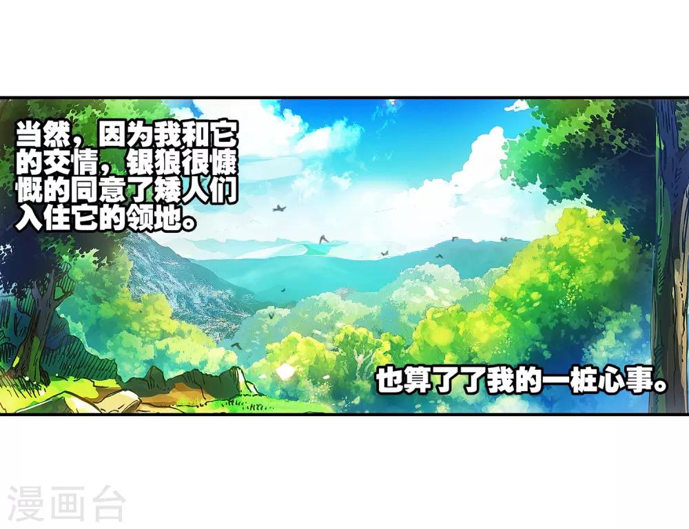 第15话 如果卖萌有用的话还要警察做什么6