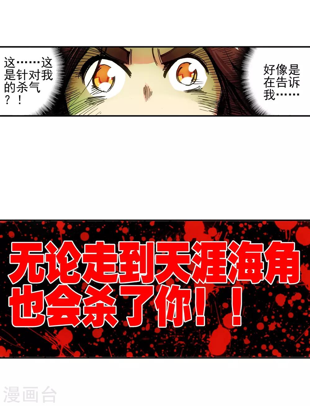 第9话 我对村长也要的光头发誓我真的只是来挖矿的54