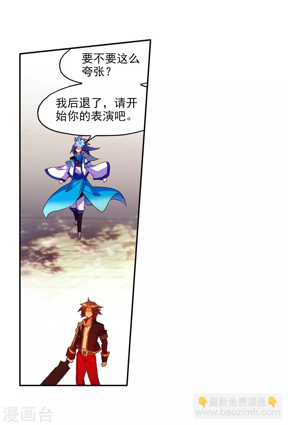 第2话 被从天而降的我砸到怎么想都不是我的错啊！34