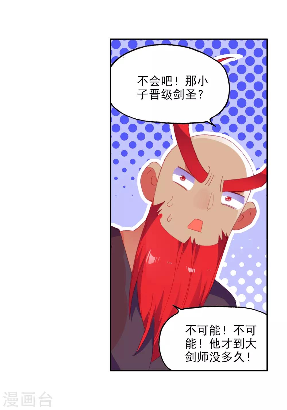 第3话 你没看错我就是这个世界的MVP55