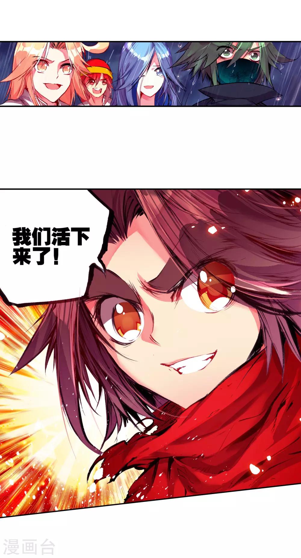 第21话 一个没有续航能力的DPS不是一个好主角54