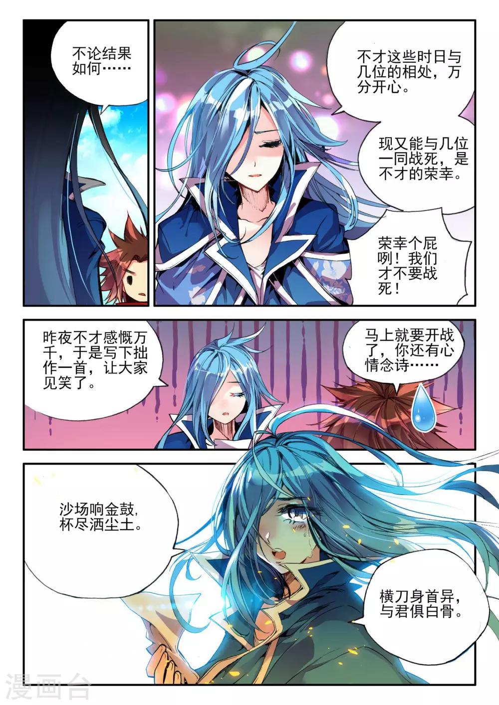 第19话 四保一才是大后期的正确9