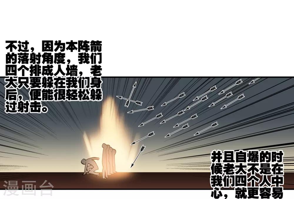 第19话 四保一才是大后期的正确24