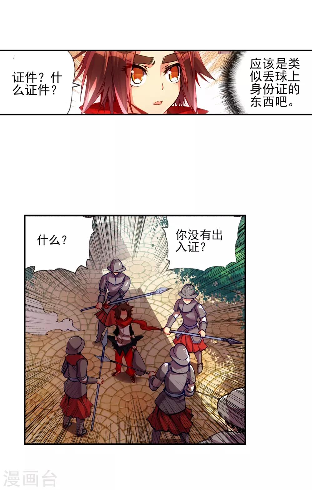 第15话 如果卖萌有用的话还要警察做什么20