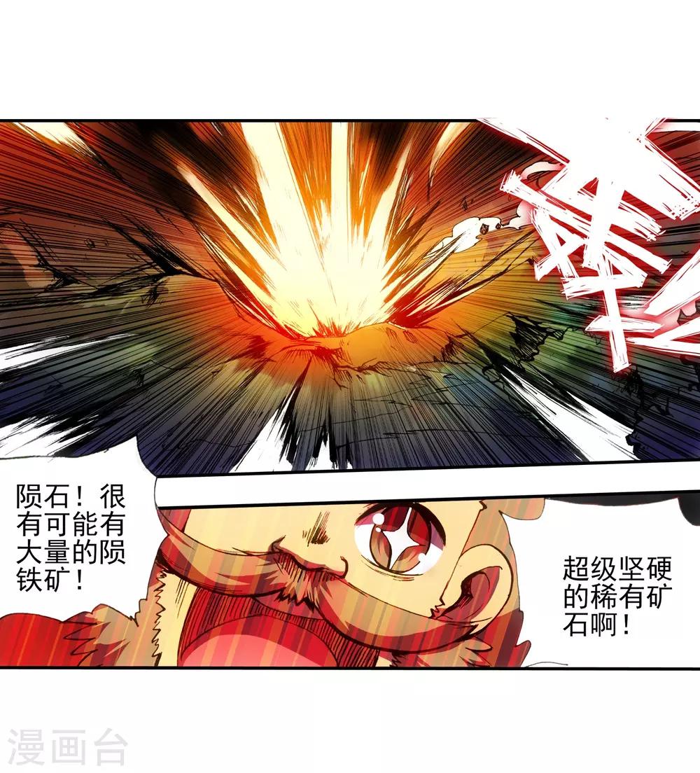 第11话 绝大部分时候人品才是主角的第一身份象征36