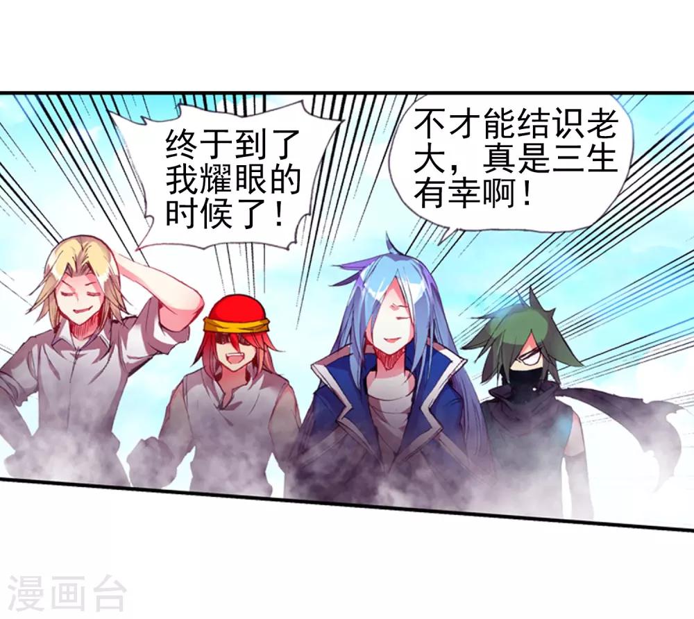 第20话 谁说垃圾话只能在nba使用？54