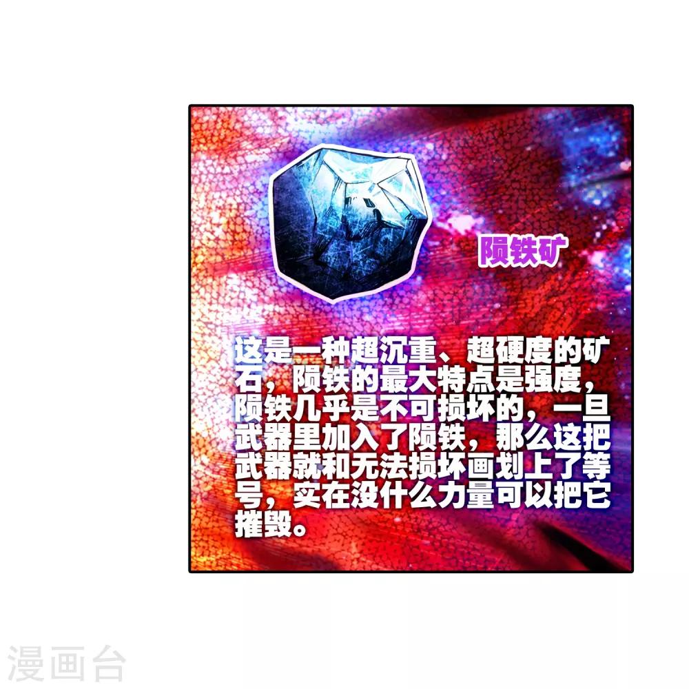 第11话 绝大部分时候人品才是主角的第一身份象征58