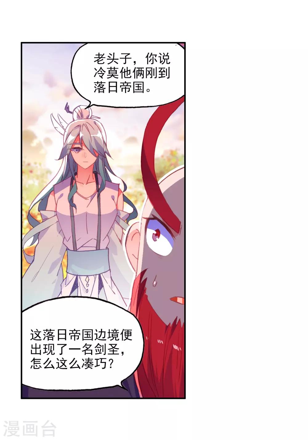 第3话 你没看错我就是这个世界的MVP54