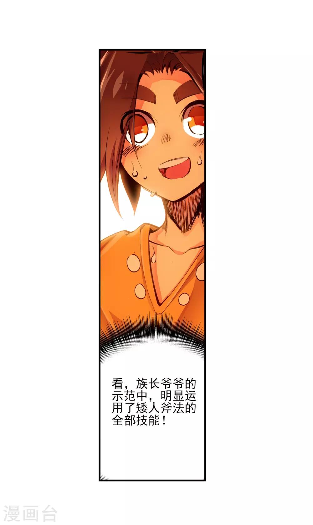 第5话 是你偏要让我打的我很善良但我深情难却！37