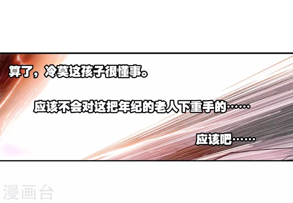 第5话 是你偏要让我打的我很善良但我深情难却！21
