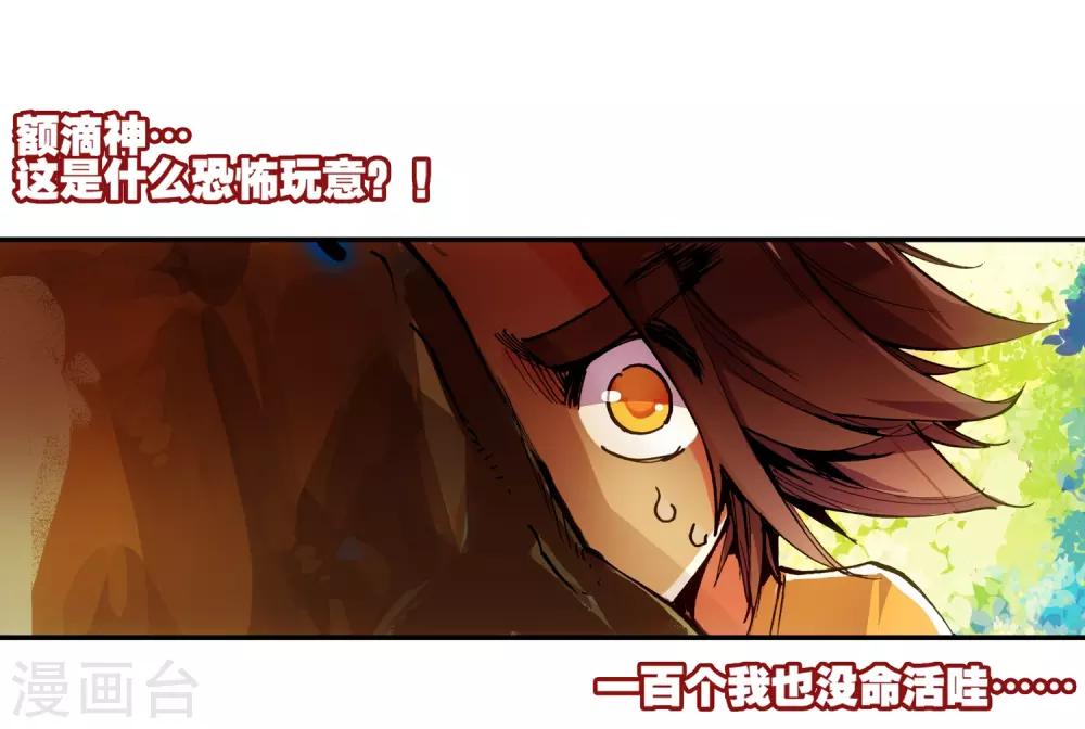 第9话 我对村长也要的光头发誓我真的只是来挖矿的22