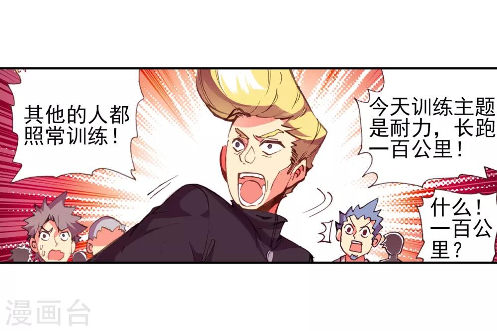 第18话 集体自爆才是男人的浪漫啊56