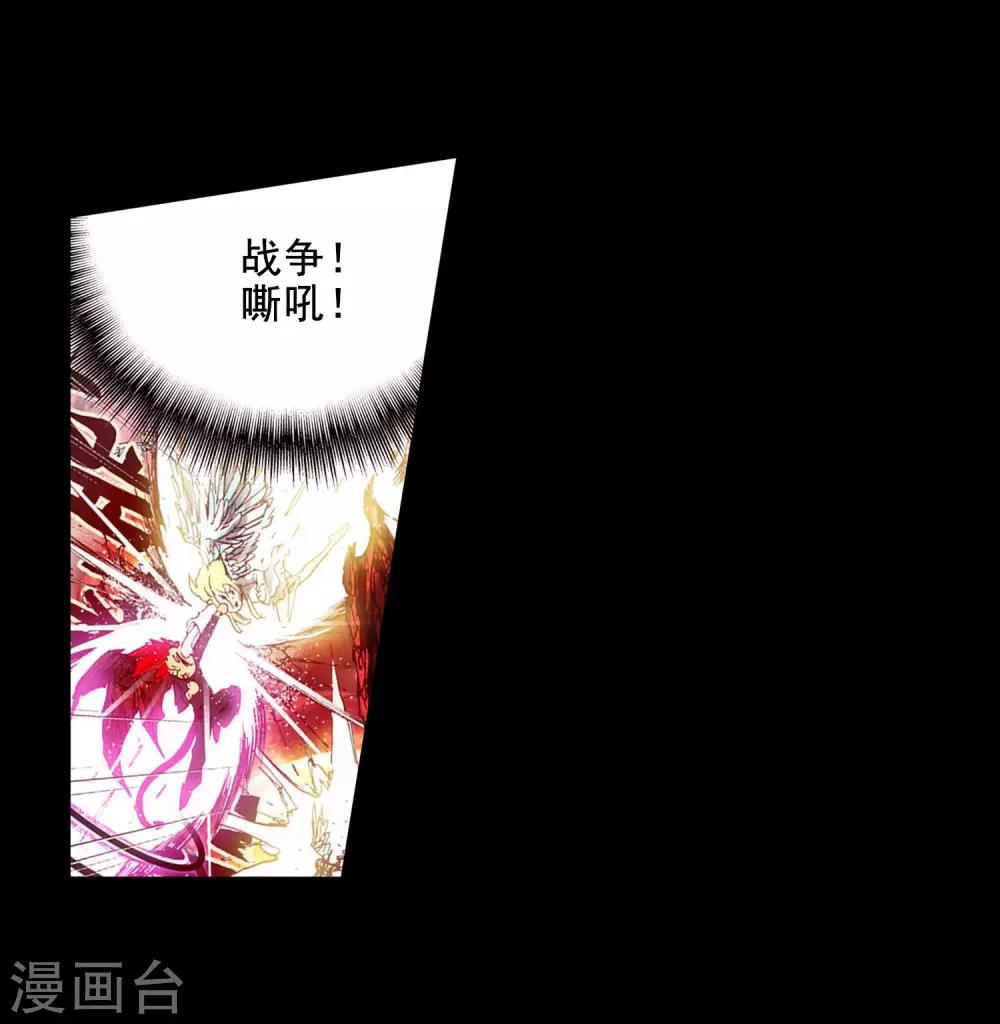 第2话 被从天而降的我砸到怎么想都不是我的错啊！13