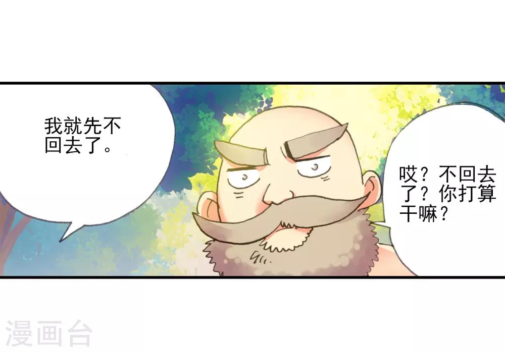 第7话 今天吃了吗这是我经过深思熟虑后想出来的问53