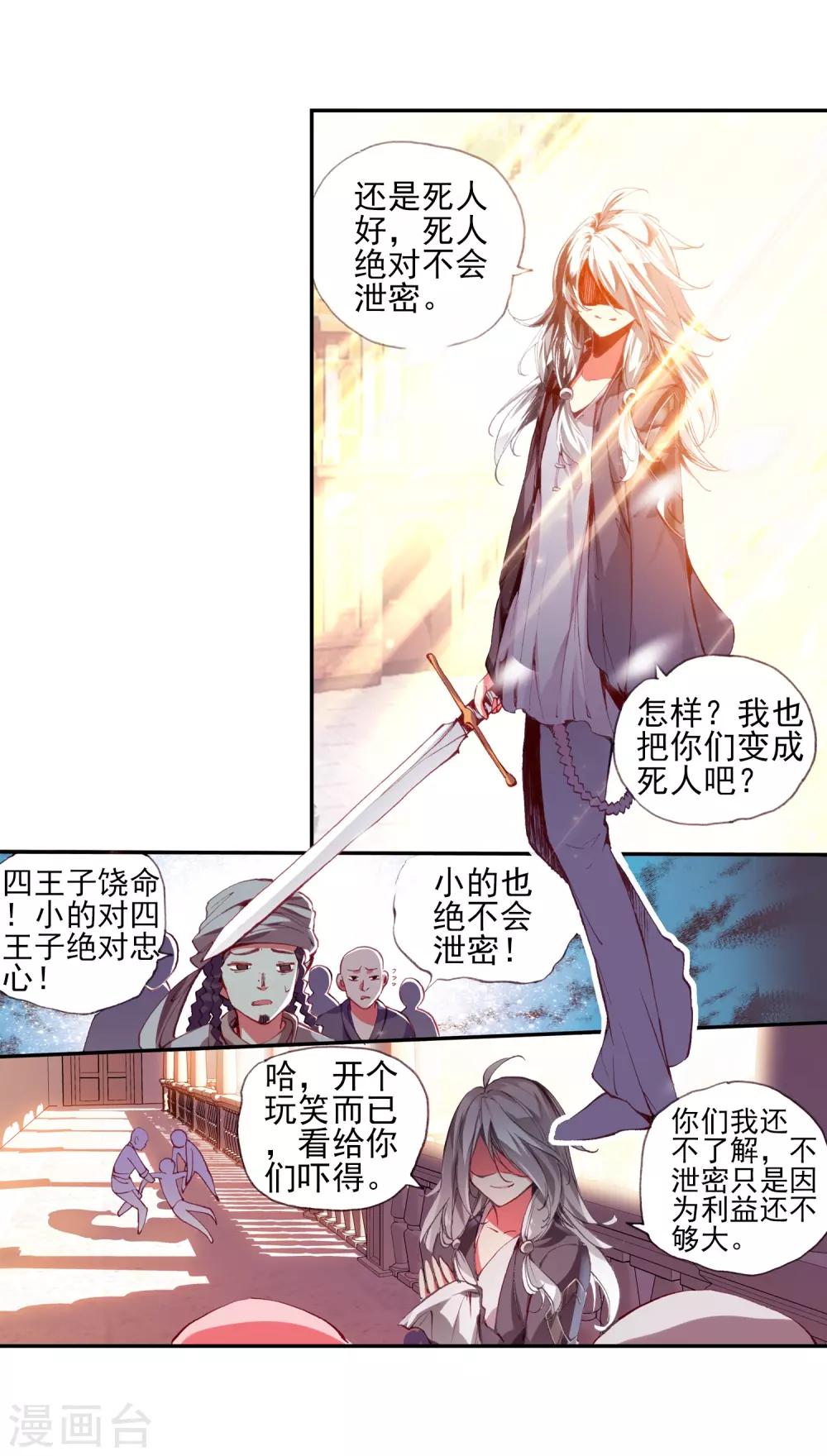 第24话 不经意间矮人村已在三年后升级为大型副本52