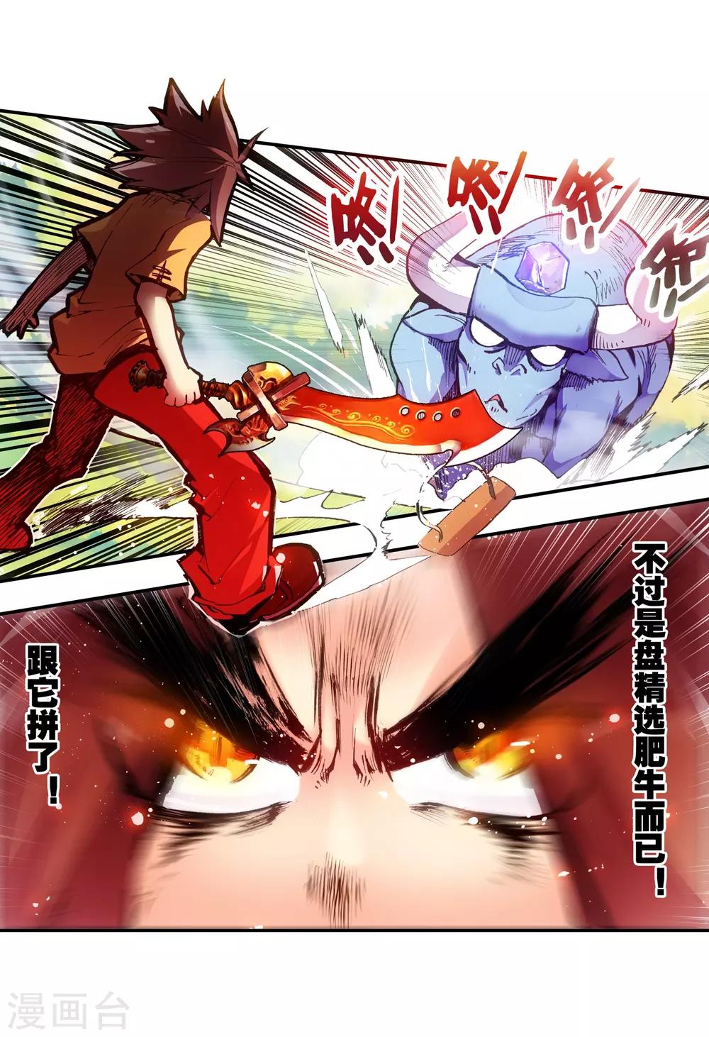 第7话 今天吃了吗这是我经过深思熟虑后想出来的问18