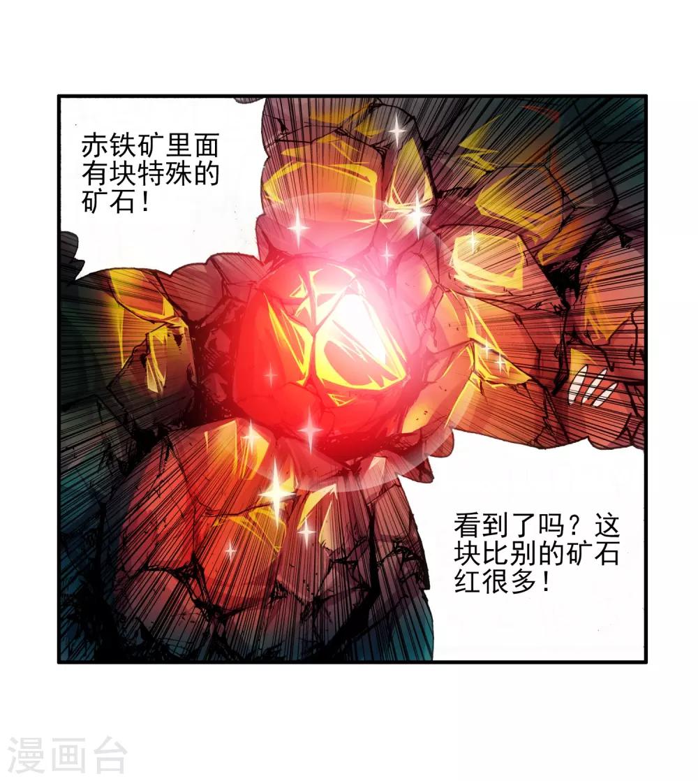 第11话 绝大部分时候人品才是主角的第一身份象征7