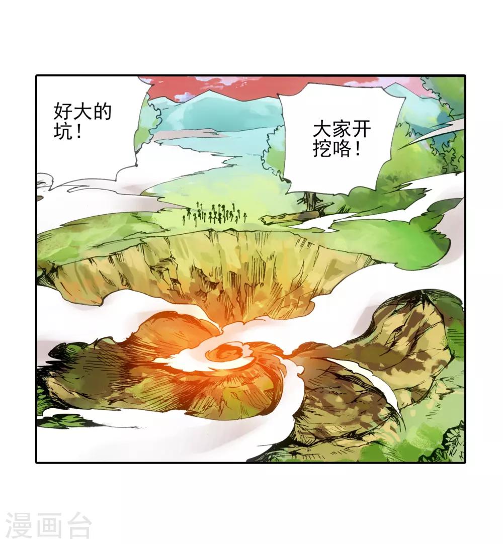 第11话 绝大部分时候人品才是主角的第一身份象征38