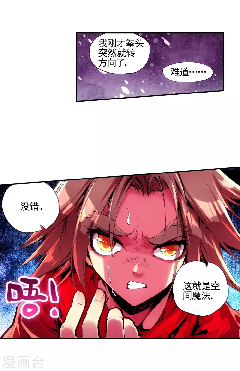 第23话 上名牌大学才是报仇雪恨的唯一出路38