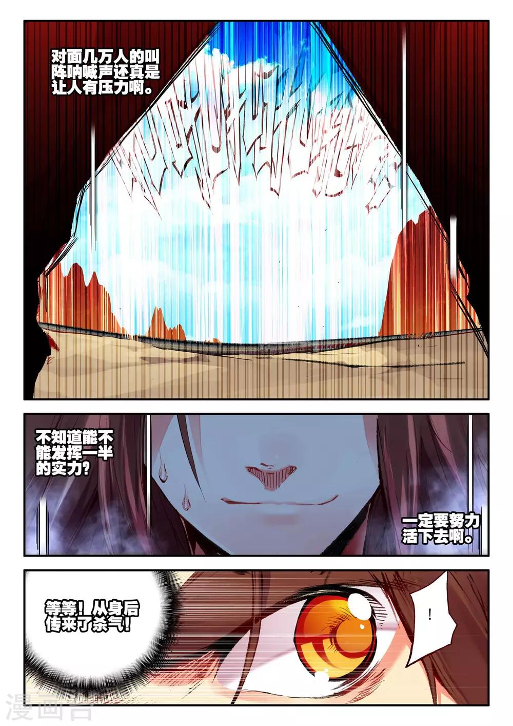 第19话 四保一才是大后期的正确4