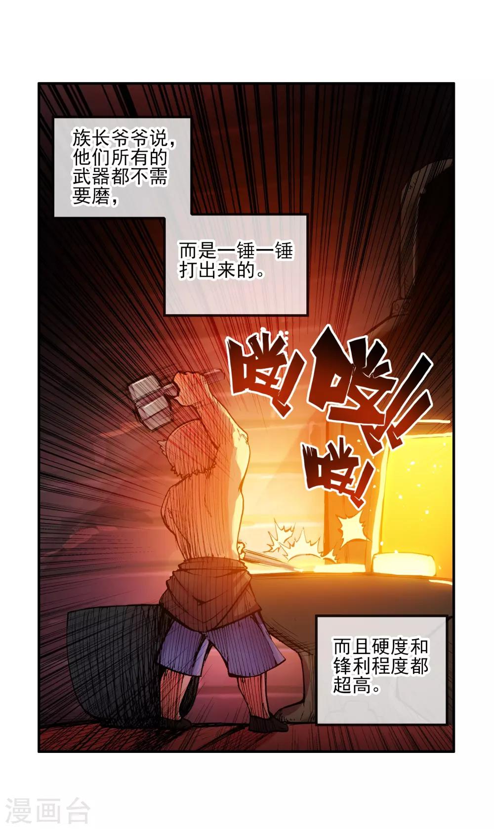 第5话 是你偏要让我打的我很善良但我深情难却！36