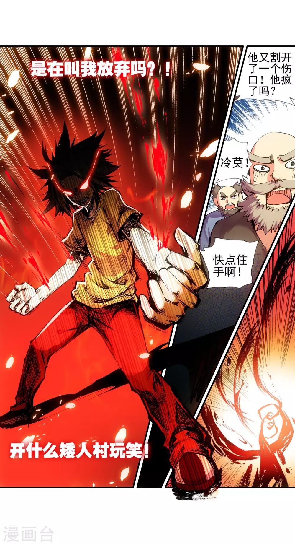 第12话 谁说只有AB型血才能打造出神器！13