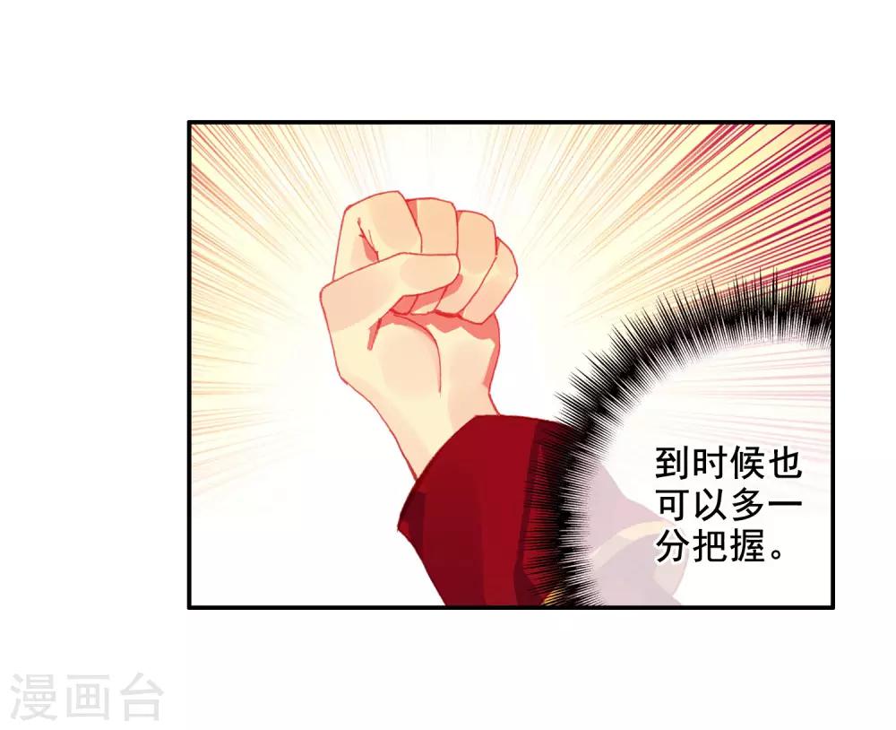 第2话 被从天而降的我砸到怎么想都不是我的错啊！9