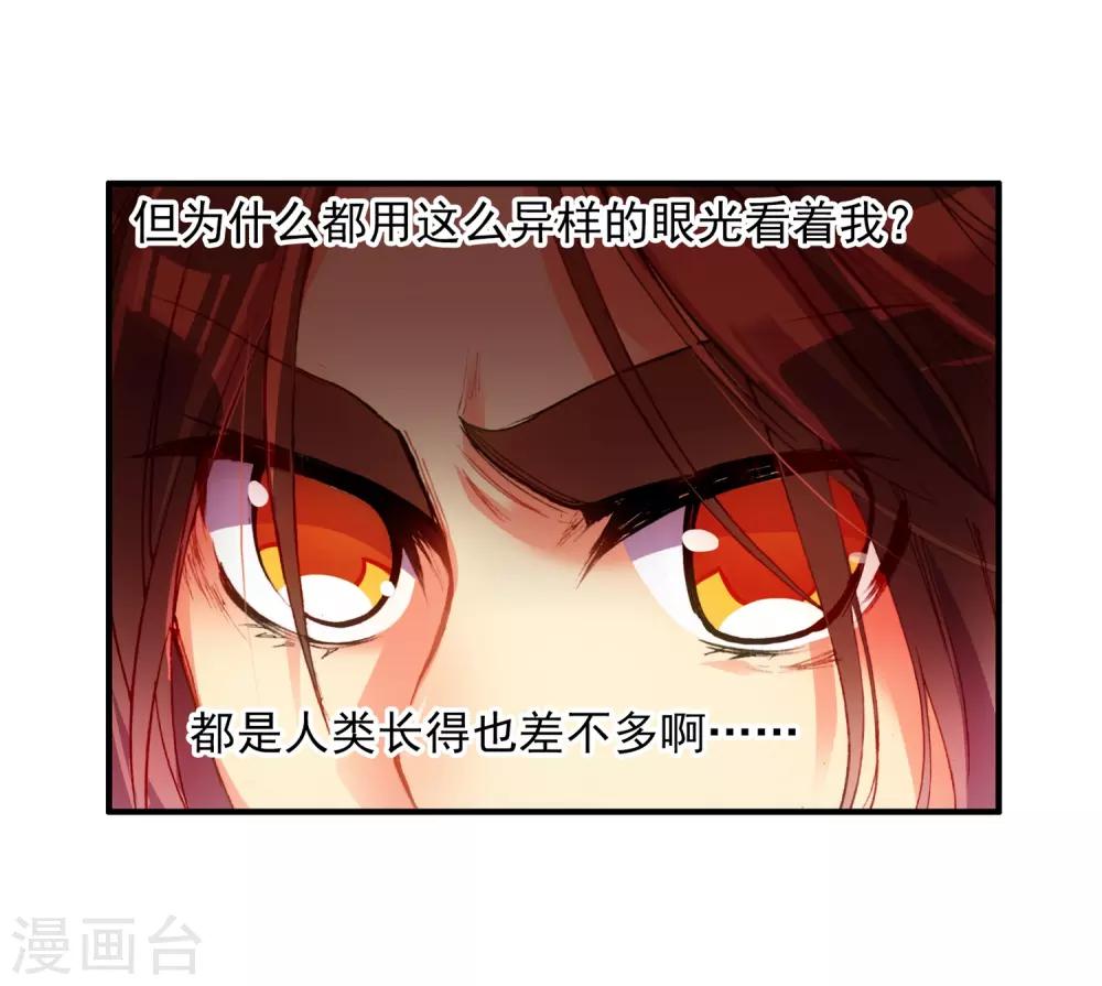 第15话 如果卖萌有用的话还要警察做什么29