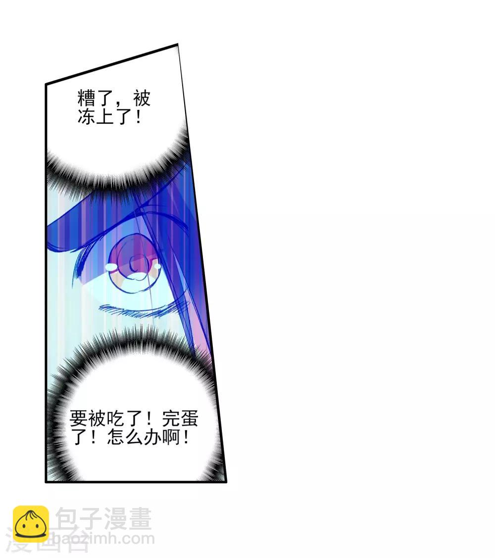 第11话 绝大部分时候人品才是主角的第一身份象征25