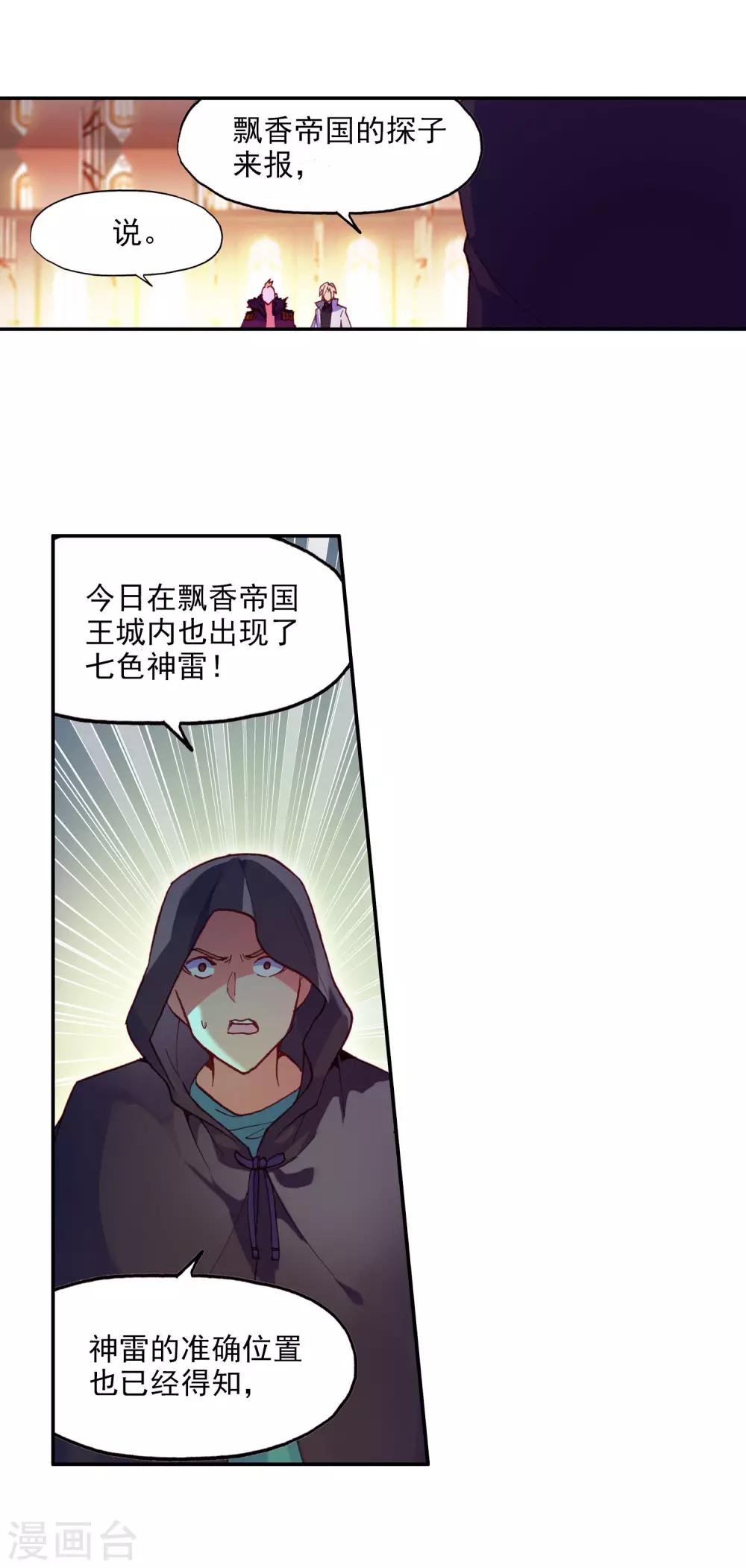 第2话 被从天而降的我砸到怎么想都不是我的错啊！57