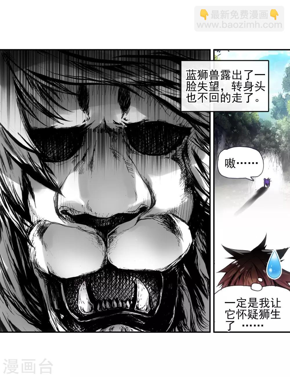 第11话 绝大部分时候人品才是主角的第一身份象征33