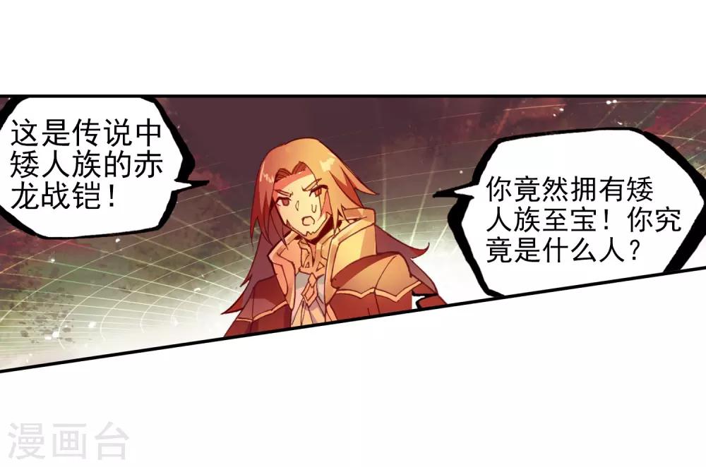 第6话 新手村的怪才没有那么可爱37