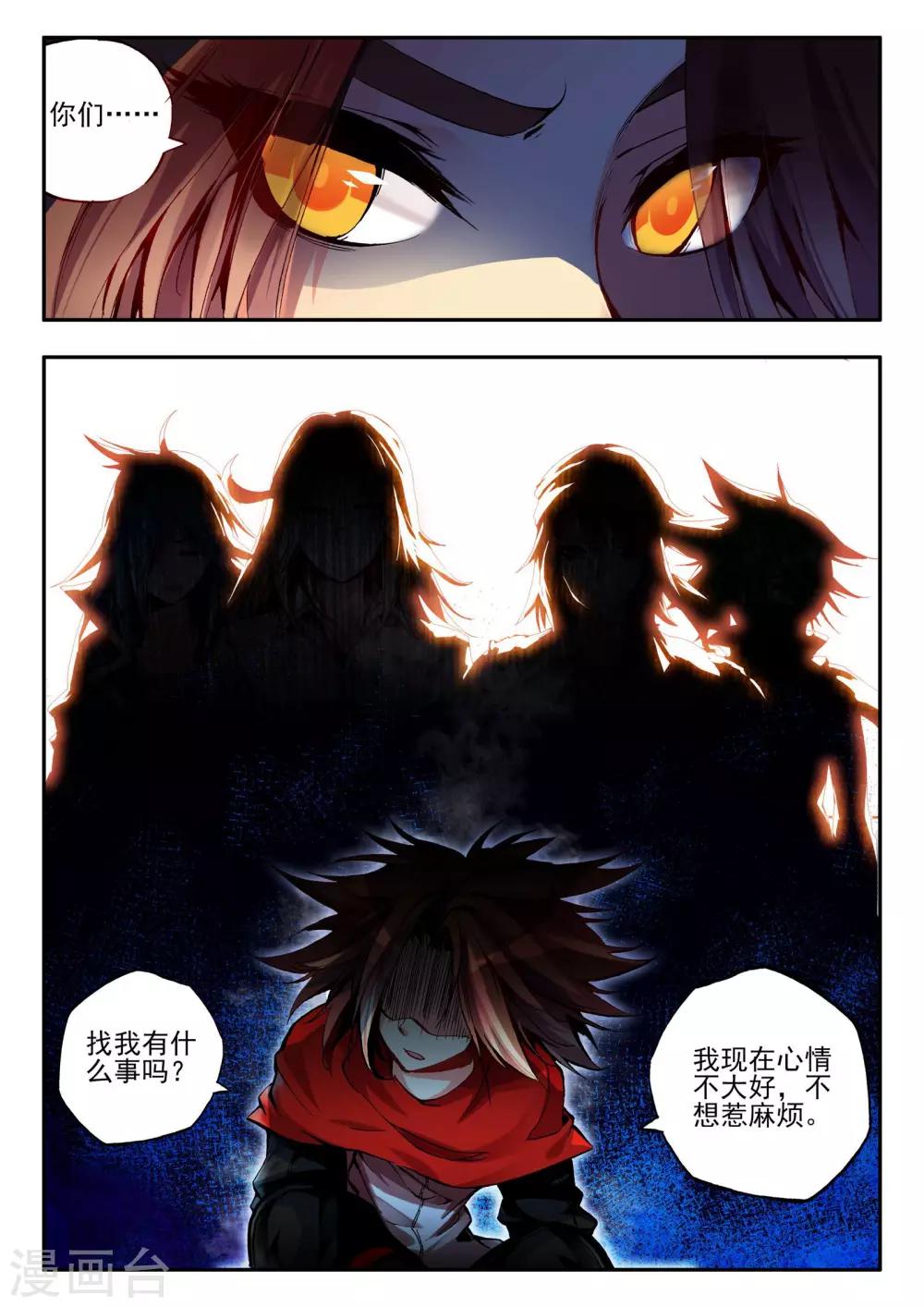 第17话 那些年我们一起浪漫过的敢死营15