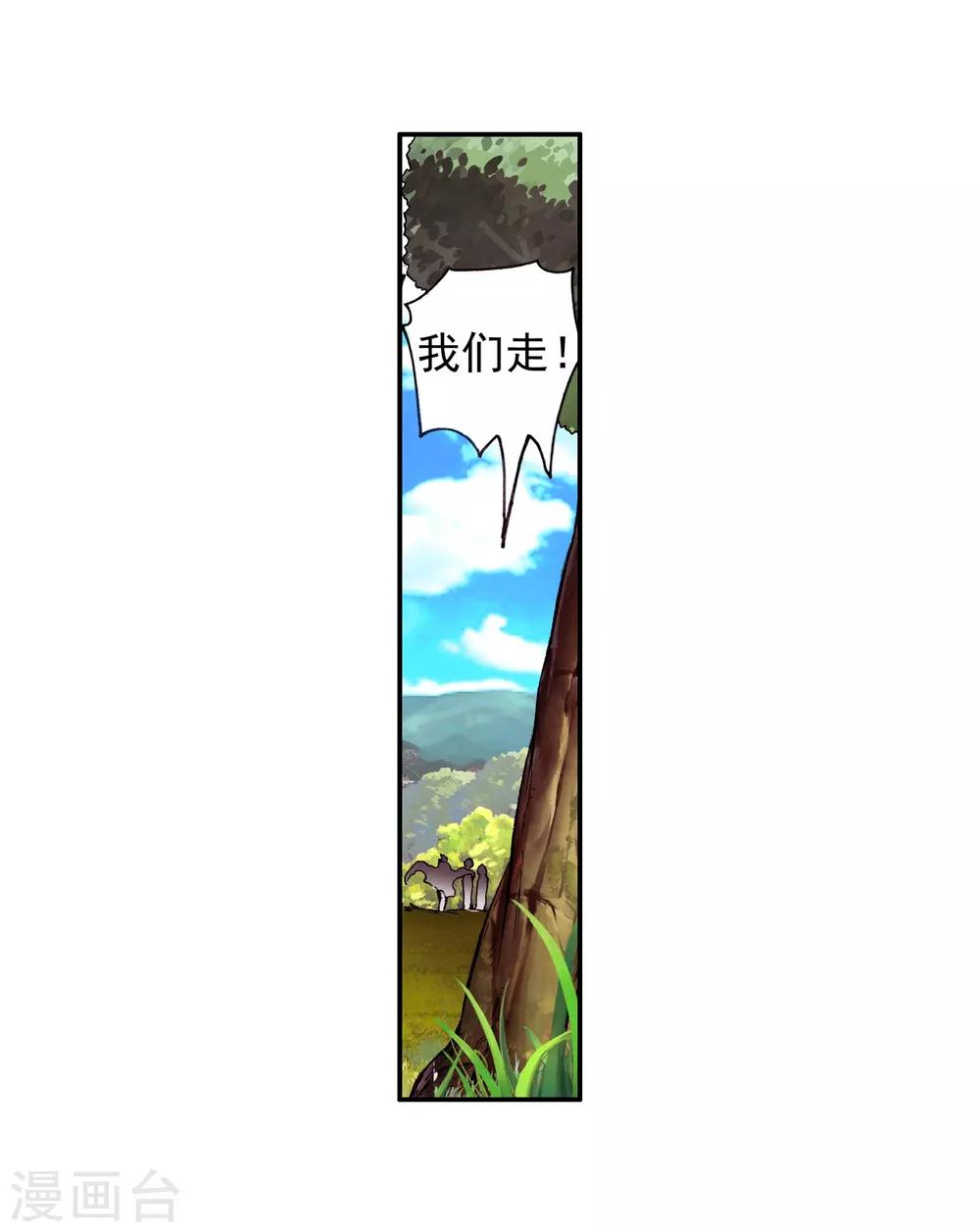 第30话 凤凰血洗过澡，和银狼睡过觉，哟哟切克闹！49