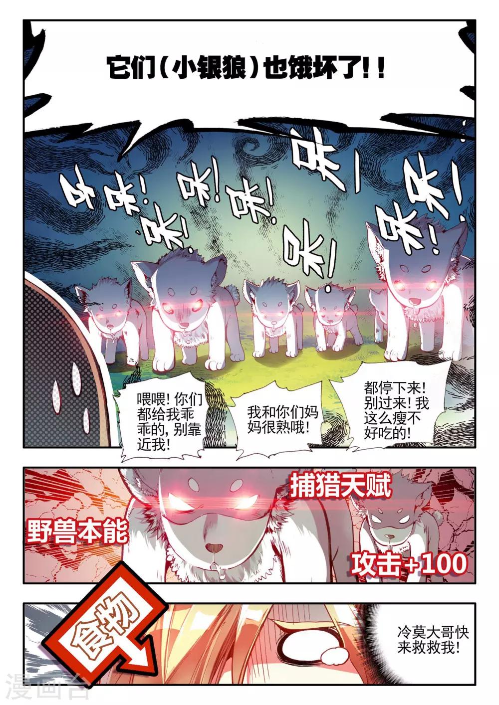 第27话 关于未成年人烧烤店打工的这个事实都是过去的事了2