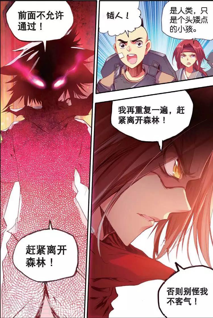 第25话 村长爷爷胸毛那熟悉的味道三年后我依然无法接受3