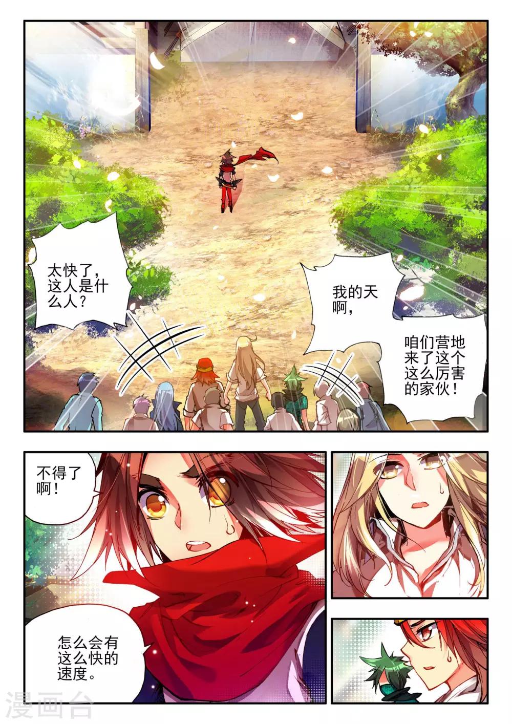 第17话 那些年我们一起浪漫过的敢死营11