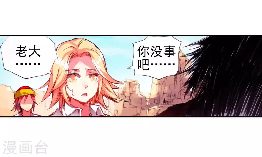 第21话 一个没有续航能力的DPS不是一个好主角29