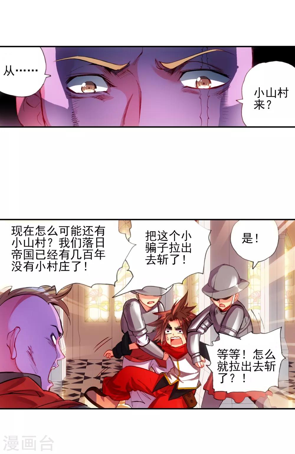 第15话 如果卖萌有用的话还要警察做什么35