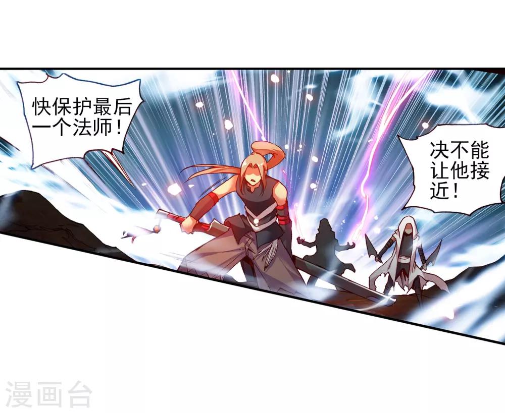 第29话 我何曾会忘却在地球玩网游时也曾被如此灭团43