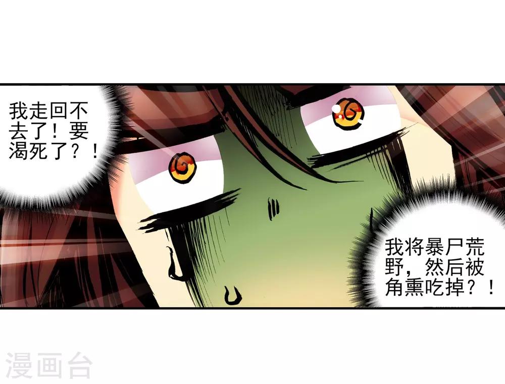 第9话 我对村长也要的光头发誓我真的只是来挖矿的9