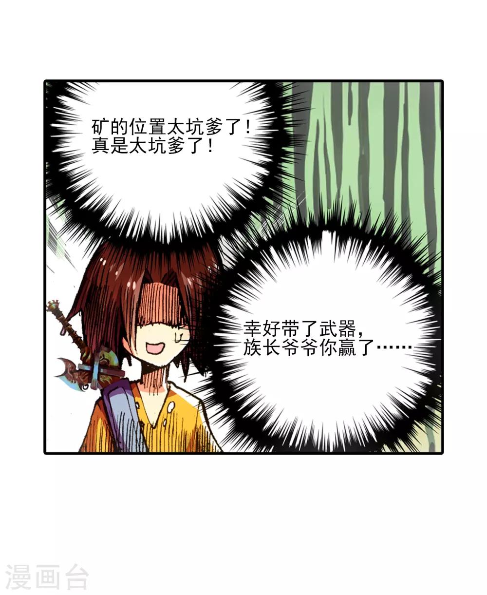 第6话 新手村的怪才没有那么可爱64