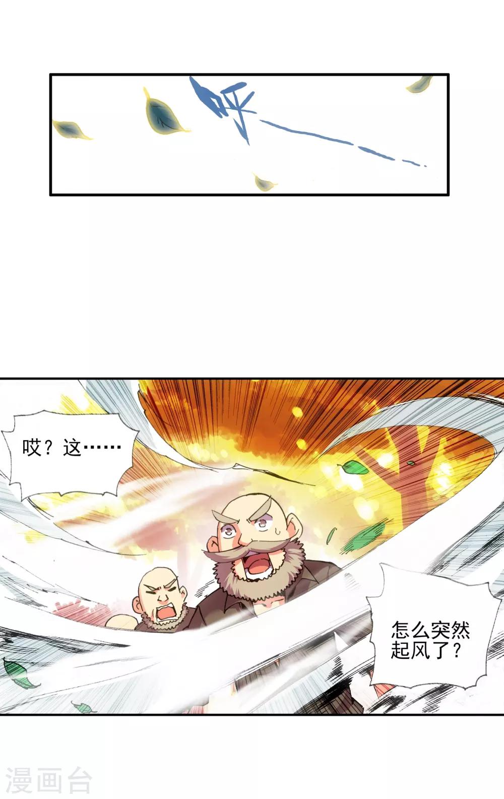 第12话 谁说只有AB型血才能打造出神器！39